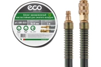 Шланг маслостойкий армированный с быстросъемами 10/16 мм, 5 м ECO AHR-0510