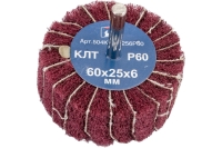 Круг лепестковый комбинированный с оправкой 60х25х6 мм, P60 S.E.B. 504KA-60256P60