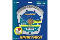 Диск алмазный турбо Мастер (125х22.2 мм) ПРАКТИКА 030-726