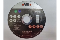 Диск отрезной по нержавеющей стали 125х1,0х22,2 мм WURTH 0669230121961 100