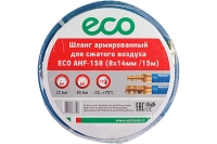 Шланг с быстросъемами 8х14 мм, 15 м, ПВХ ECO AHF-158