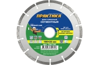 Диск алмазный сегментный Сделай Сам (180x22 мм) ПРАКТИКА 794-746