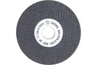 Круг отрезной для JTC-5005 (2"; 1 мм) JTC-5005-A1