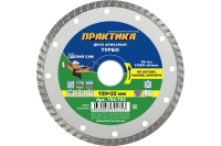 Диск алмазный турбированный Сделай Сам (150x22 мм) ПРАКТИКА 794-753