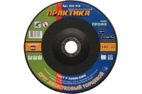 Круг лепесковый торцевой (180 мм; Р80) ПРАКТИКА 032-416