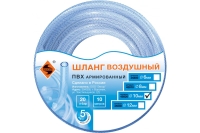 Шланг ПВХ (10 м; 10 мм; 20 бар) для воздуха Энкор 45820