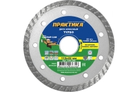Диск алмазный турбо (115х22.2 мм) ПРАКТИКА 036-346