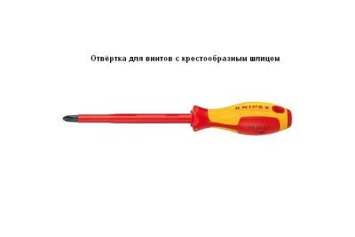 Набор инструментов 1000 V в чемодане KNIPEX KN-989911