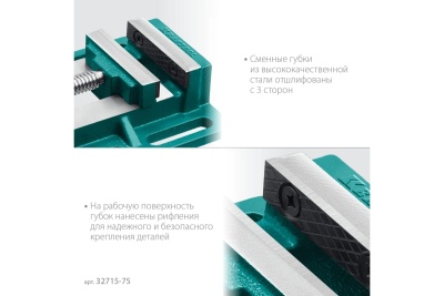 Станочные сверлильные тиски KRAFTOOL 75 мм 32715-75
