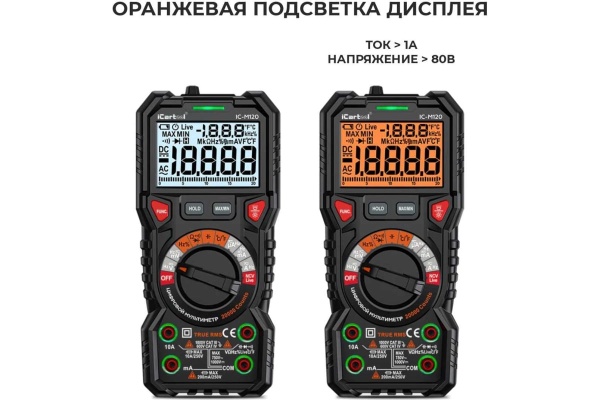 Профессиональный цифровой мультиметр iCarTool IC-M120