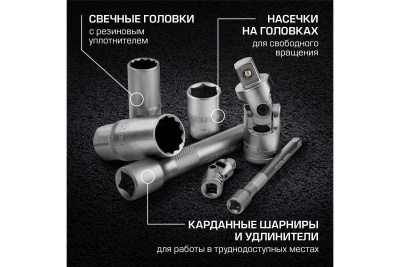 Набор инструментов 76 шт, 12-гранные головки STELS 14116