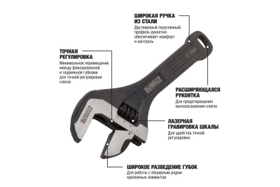 Разводной ключ DEWALT цельностальной, 8"-200 мм DWHT80267-0