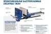 Быстроразъемные столярные тиски 9/230 Irwin T5212ED