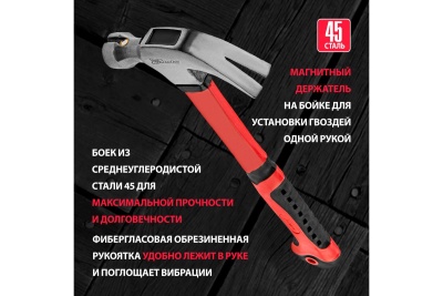 Молоток-гвоздодер MATRIX, 10446, 450 г