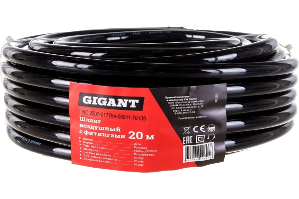 Шланг воздушный с фитингами 20 м, 12x16 мм Gigant RH 2012
