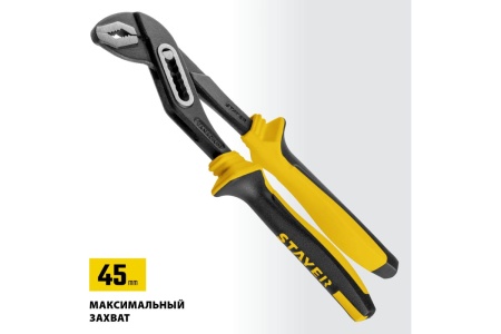 Переставные клещи STAYER Hercules-Х 250 мм 2236_z03