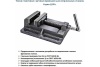Станочные тиски для сверлильных станков 125мм GRIFF Q19A b241503