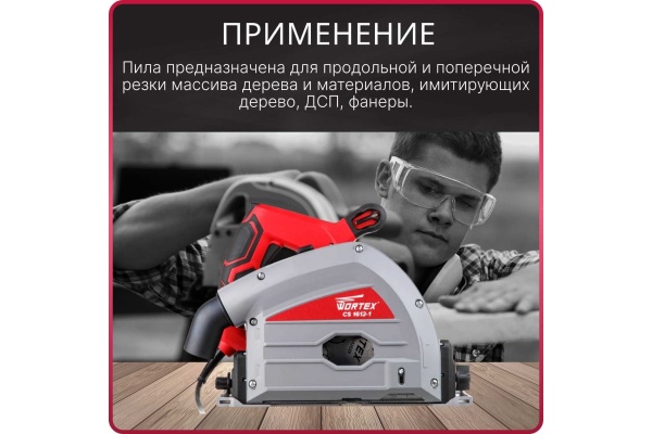 Дисковая пила Энкор ПДЭ-1200/55 50239