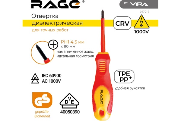 Диэлектрическая отвертка 1000В VIRA VDE PH180 мм 397019