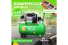 Компрессор ECO AE-502-3
