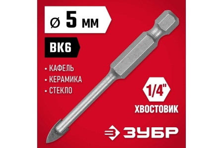 Сверло по стеклу и кафелю ЗУБР 2-х резцовый, 5 мм, шестигранный хвостовик 29840-05