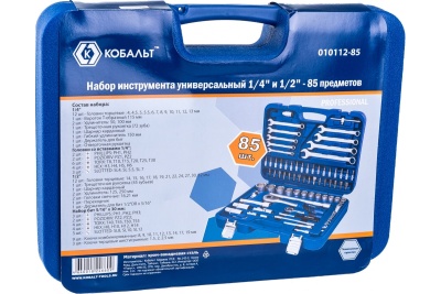 Универсальный набор инструмента КОБАЛЬТ 010112-85