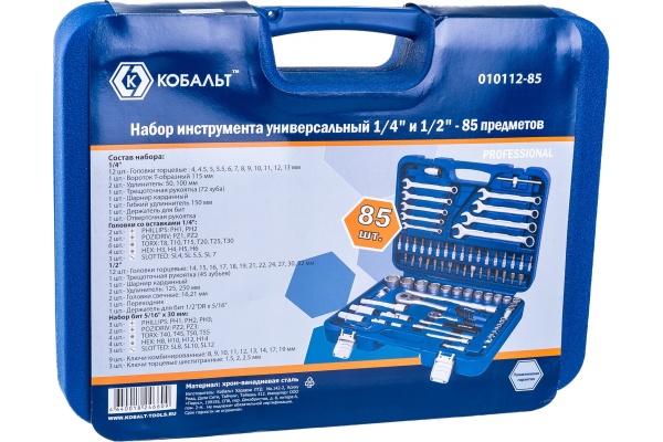 Универсальный набор инструмента КОБАЛЬТ 010112-85