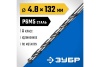 Удлиненное сверло по металлу ЗУБР Профессионал сталь Р6М5, 4.8х132 мм 29624-4.8
