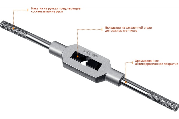 Метчикодержатель Stayer №4, М3-М12, 174мм, Professional 28035-4_z01