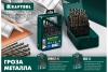 Набор сверл по металлу KRAFTOOL HSS-Co, 25 шт 29656-H25