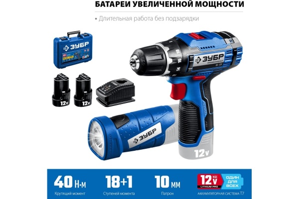 Дрель-шуруповерт ЗУБР Профессионал 12В + LED-фонарь, 2 АКБ 2Ач DL-121-22F