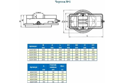 Станочные тиски 140мм, поворотные, с открытым винтом, серия QB GRIFF b241201
