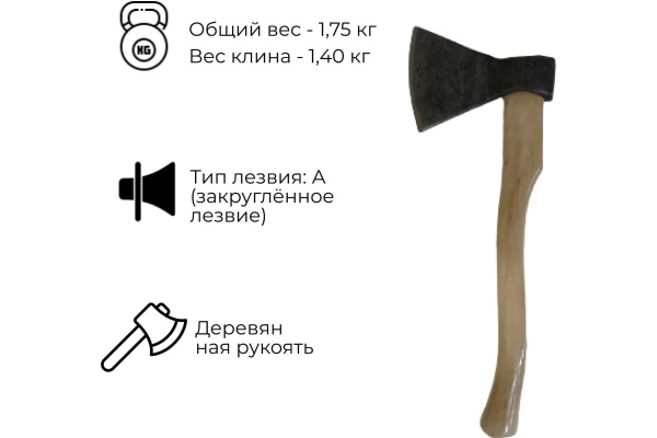 Кованый топор Агростройлидер Стандарт 1.4 кг А2 Т37