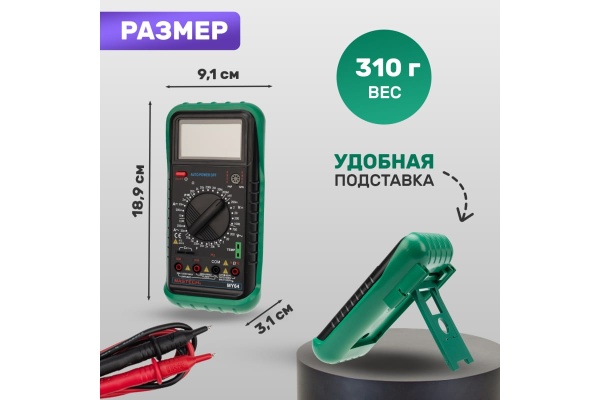 Цифровой мультиметр Mastech MY64 13-2005