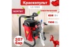 Электрический безвоздушный краскораспылитель WORTEX LS 1065 LS106500025
