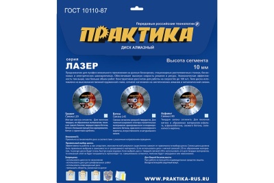 Диск алмазный сегментный Лазер-45 по бетону (400х25.4 мм) ПРАКТИКА 030-092