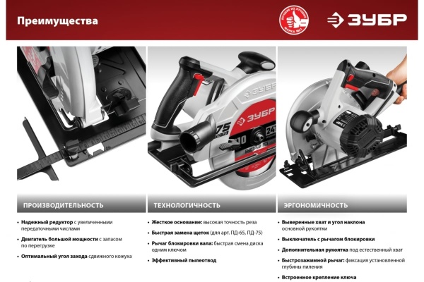 Дисковая пила Энкор ПДЭ-1500/67Э 50243