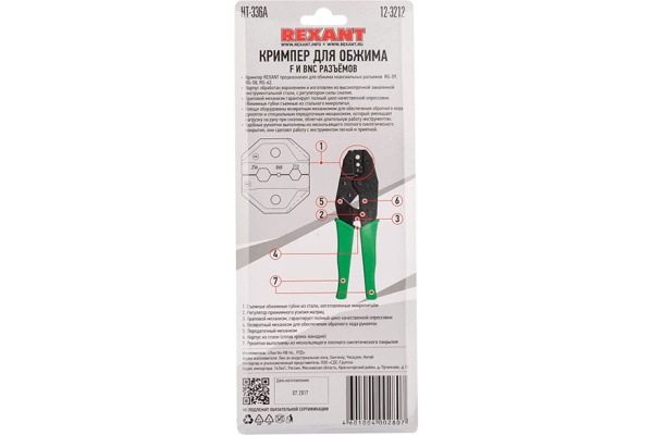 Кримпер REXANT HT-301 A для обжима F и BNC разъемов RG-59, RG-58, RG-62 12-3212
