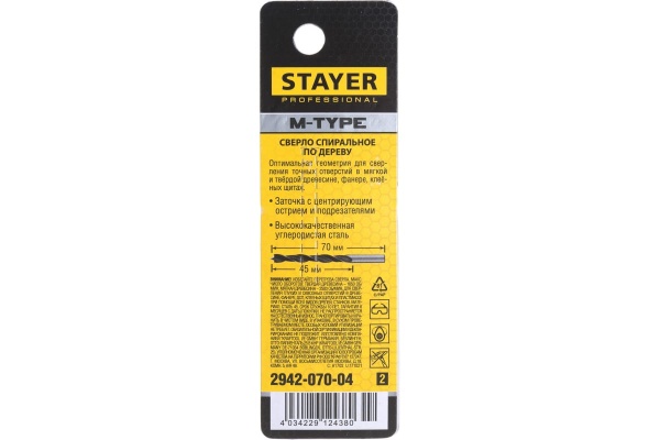 Сверло спиральное по дереву М-образная заточка M-type Professional (4х70х40 мм; HCS) Stayer 2942-070-04_z02
