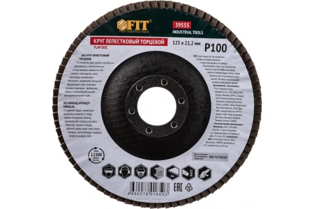 Диск наждачный лепестковый для УШМ (125х22,2 мм; Р100) FIT IT 39555