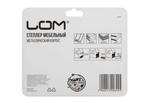Мебельный степлер LOM металлический корпус, тип скоб 53, 4 - 8 мм 1300844