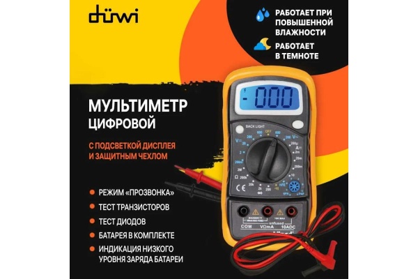 Цифровой мультиметр duwi M830L PROFI с противоударным чехлом, 26044 8