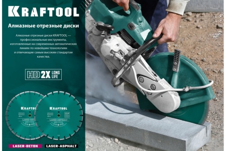 Диск алмазный отрезной по асфальту KRAFTOOL LASER-ASPHALT (500х25.4 мм) 36687-500