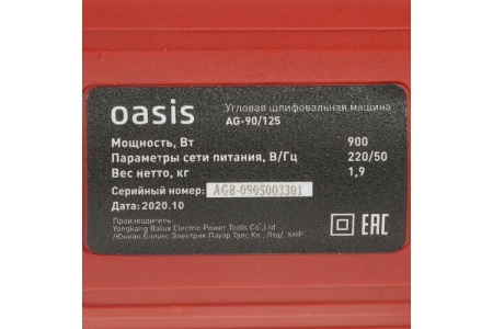 Угловая шлифовальная машина Oasis AG-90/125