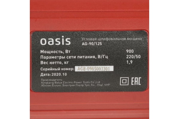 Угловая шлифовальная машина Oasis AG-90/125