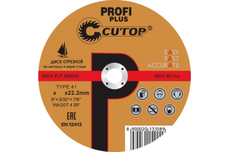 Диск отрезной по нержавеющей стали Profi Plus (230х1.8х22.2 мм) CUTOP 40000т