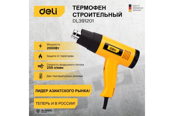 Строительный фен-термовоздуходувка WORTEX HG 6020 HG602000011