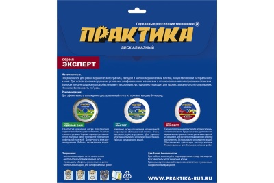 Диск алмазный супер тонкий (230х25.4/22.2 мм) ПРАКТИКА 644-658