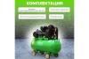 Компрессор ECO AE-1005-B1