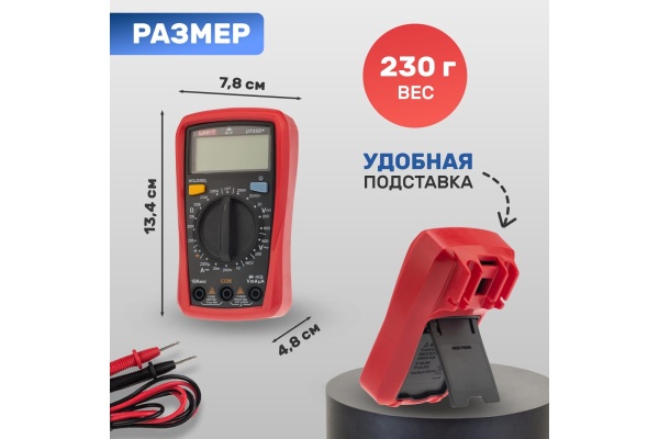 Портативный мультиметр UNI-T UT33D+ 13-0058